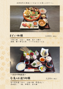 ランチメニュー