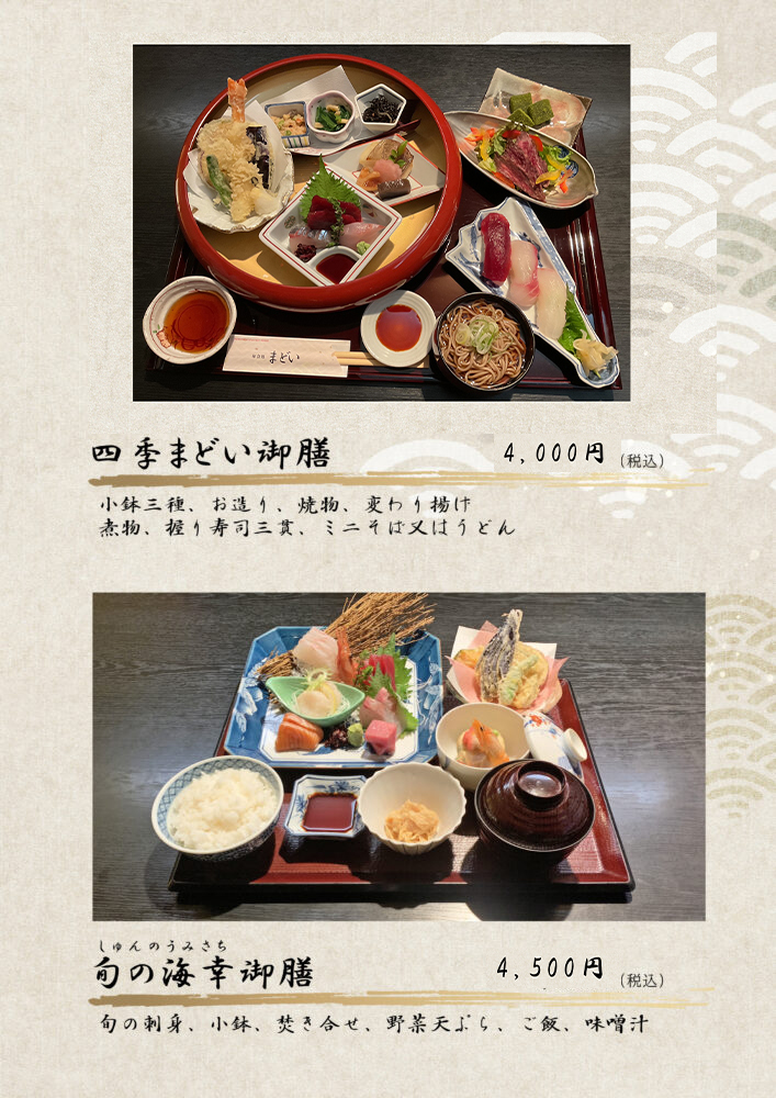 2026年4月15日から夜メニュー